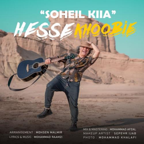 دانلود آهنگ حس خوبیه سهیل کیا